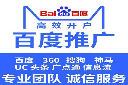 百度推广费用构成及实际案例剖析